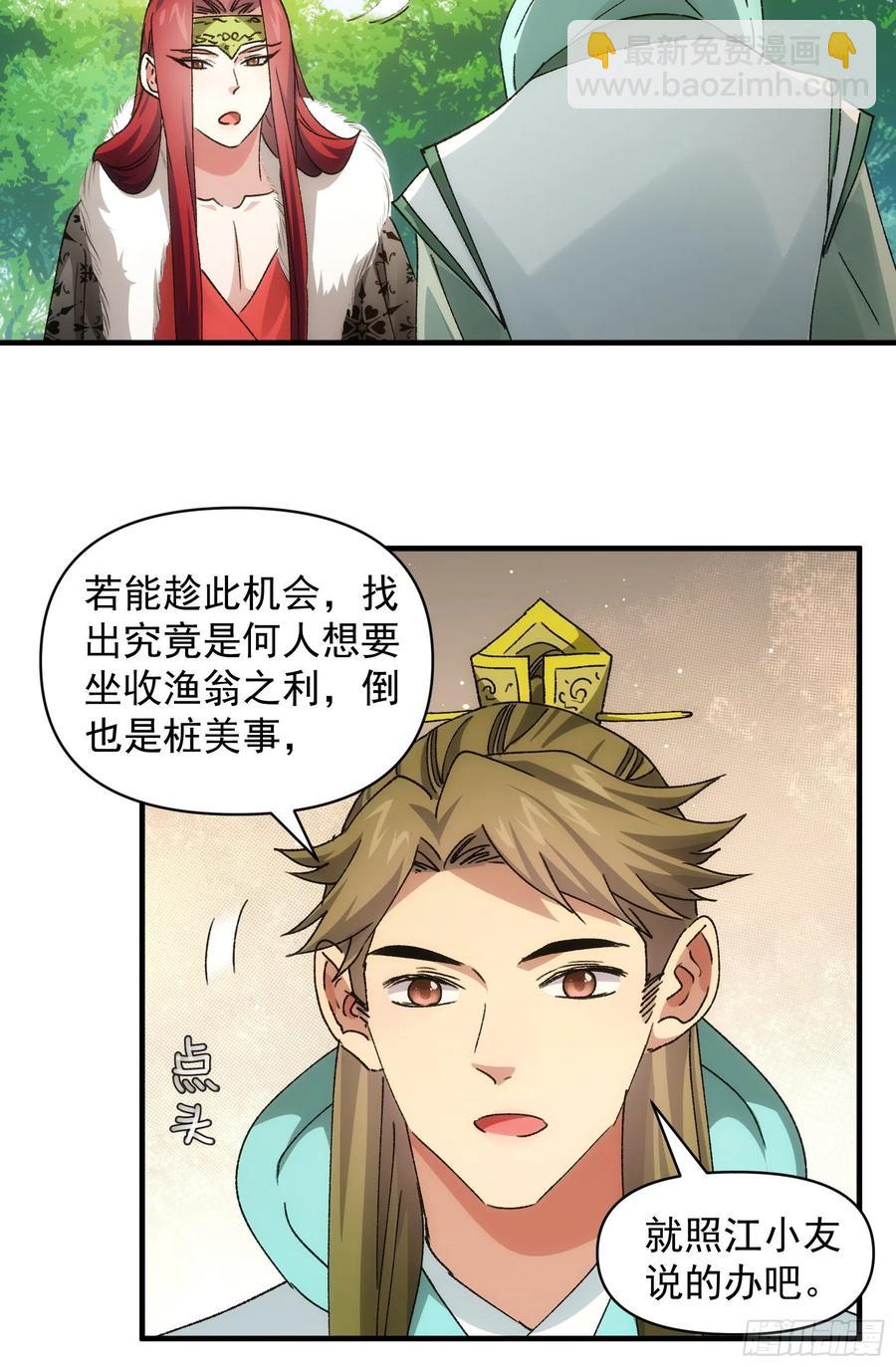 第90话 为了宝物，我忍-第92话