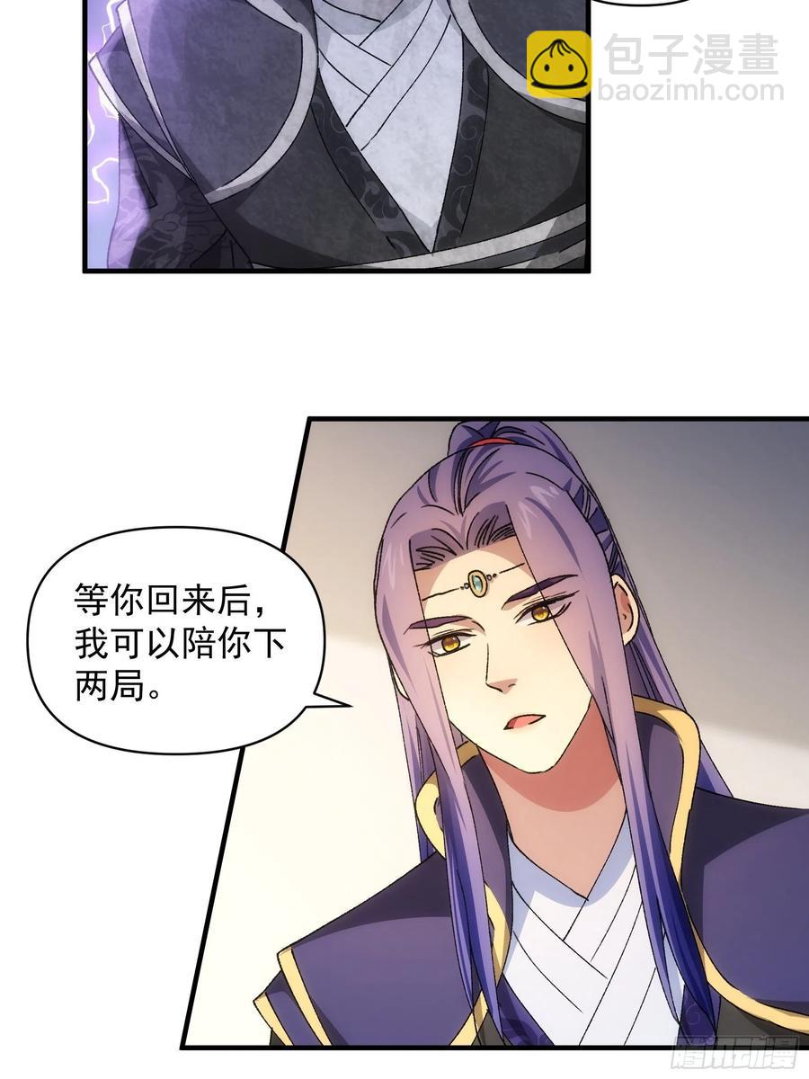 第90话 为了宝物，我忍-第92话
