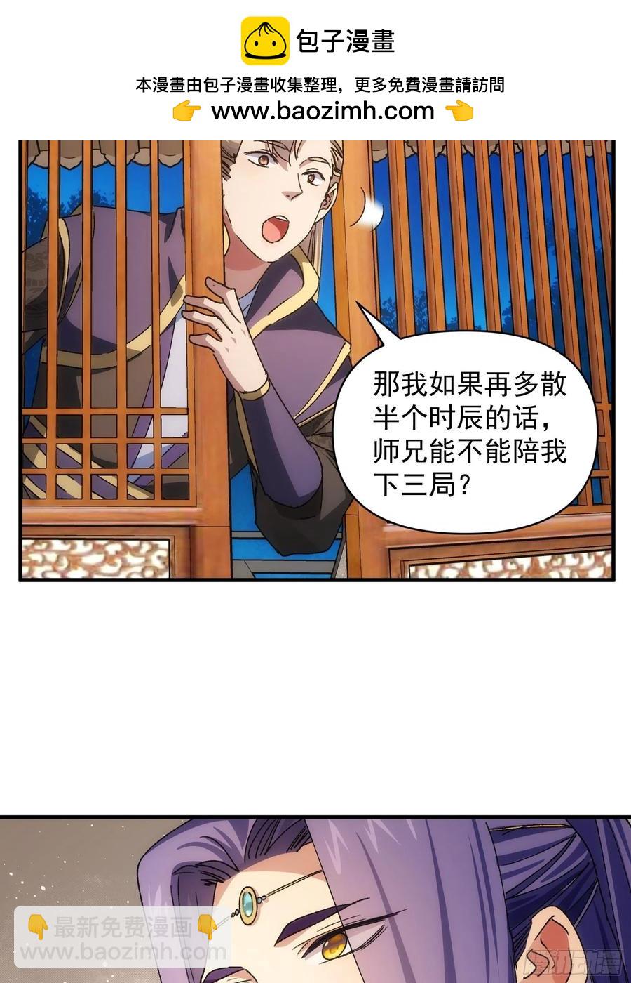 第90话 为了宝物，我忍-第92话