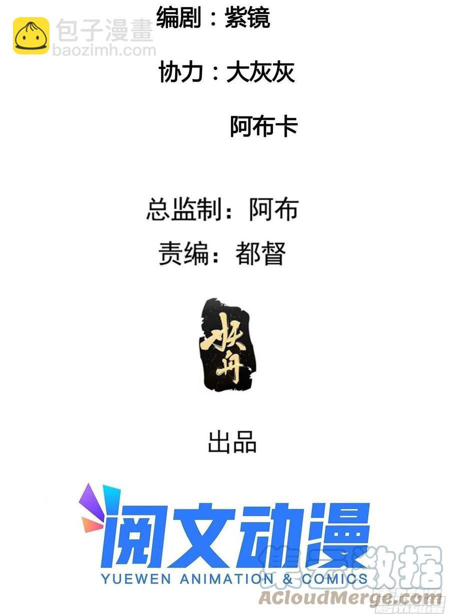 第90话 为了宝物，我忍-第92话