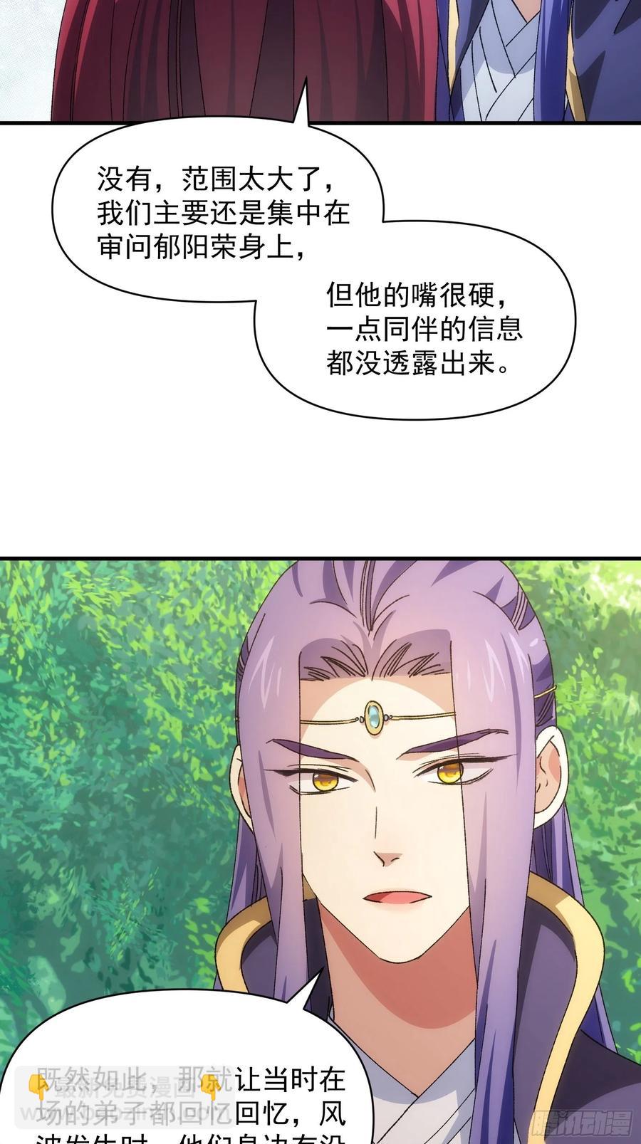 第90话 为了宝物，我忍-第92话