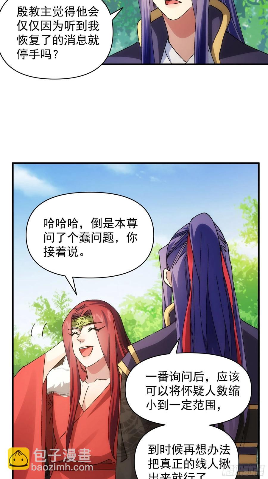第90话 为了宝物，我忍-第92话