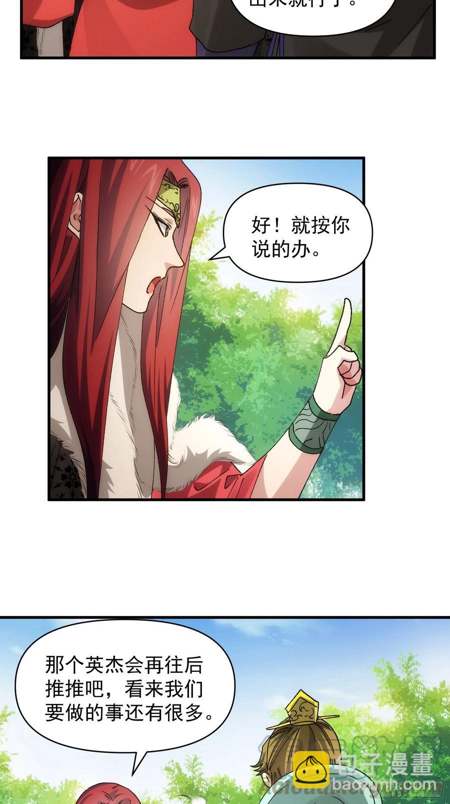 第90话 为了宝物，我忍-第92话