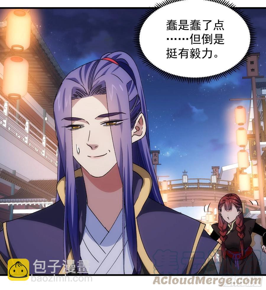 第92话 思路一下清晰了-第94话