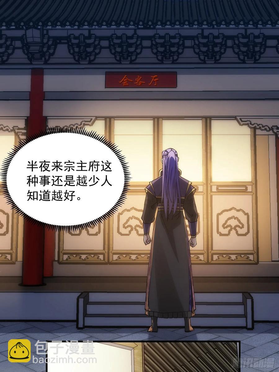 第92话 思路一下清晰了-第94话