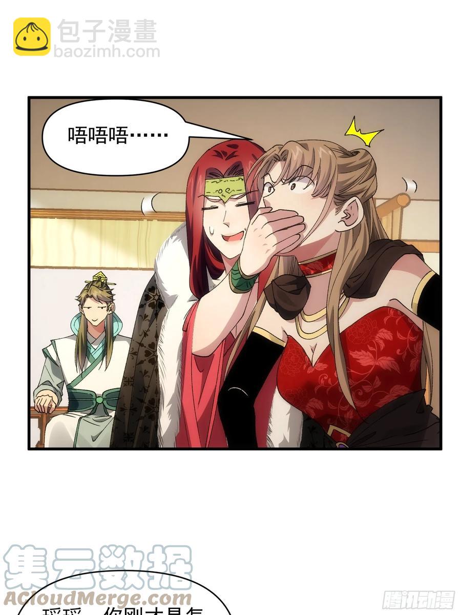 第92话 思路一下清晰了-第94话