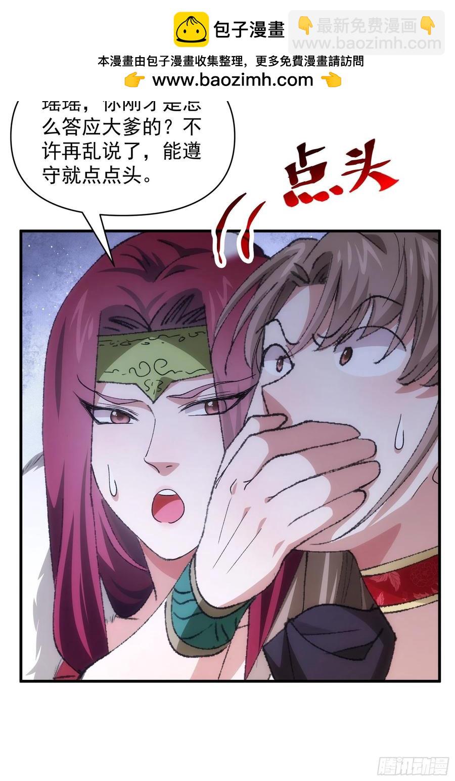 第92话 思路一下清晰了-第94话