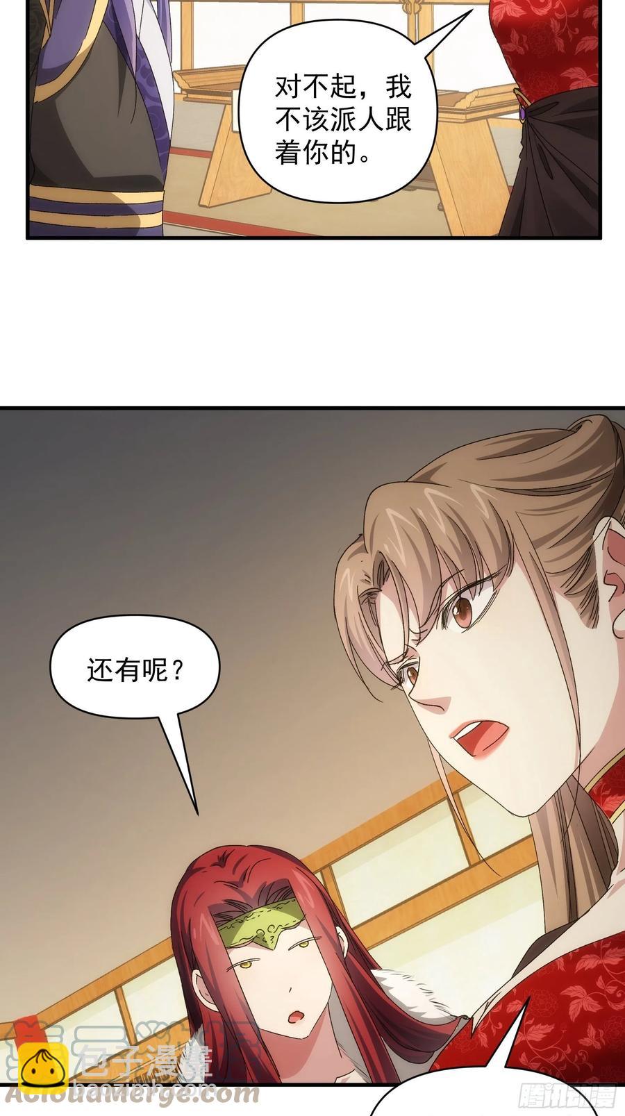 第92话 思路一下清晰了-第94话
