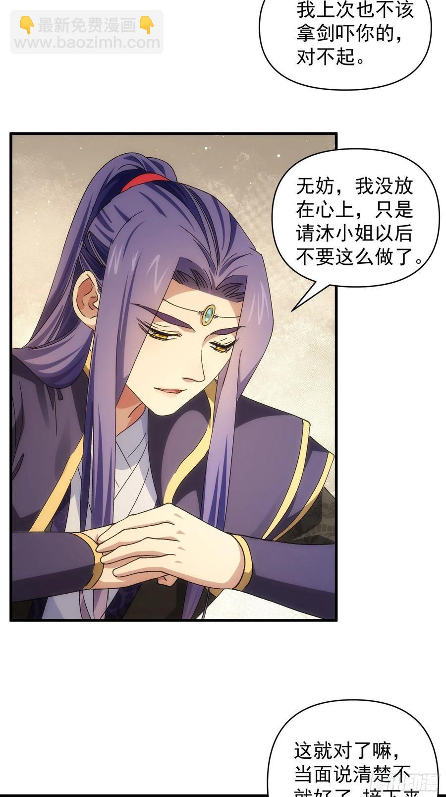 第92话 思路一下清晰了-第94话