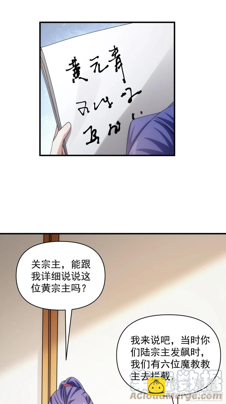 第92话 思路一下清晰了-第94话