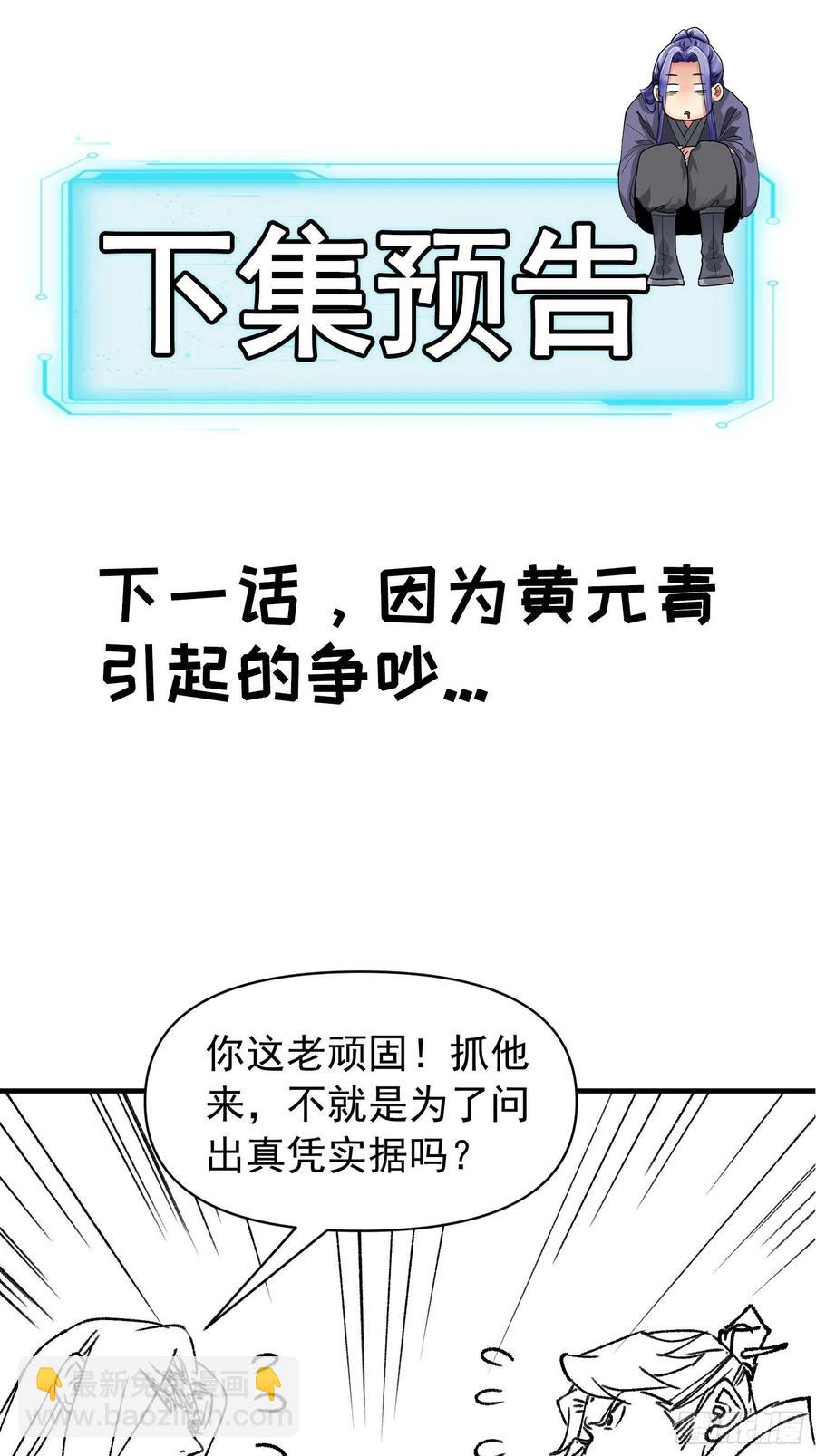 第92话 思路一下清晰了-第94话