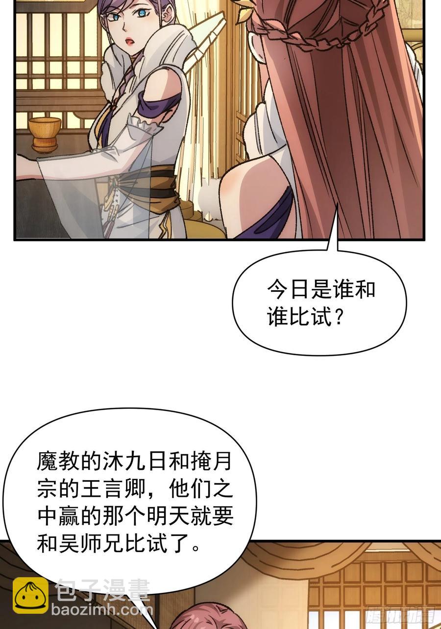 第94话 给她们发任务-第96话