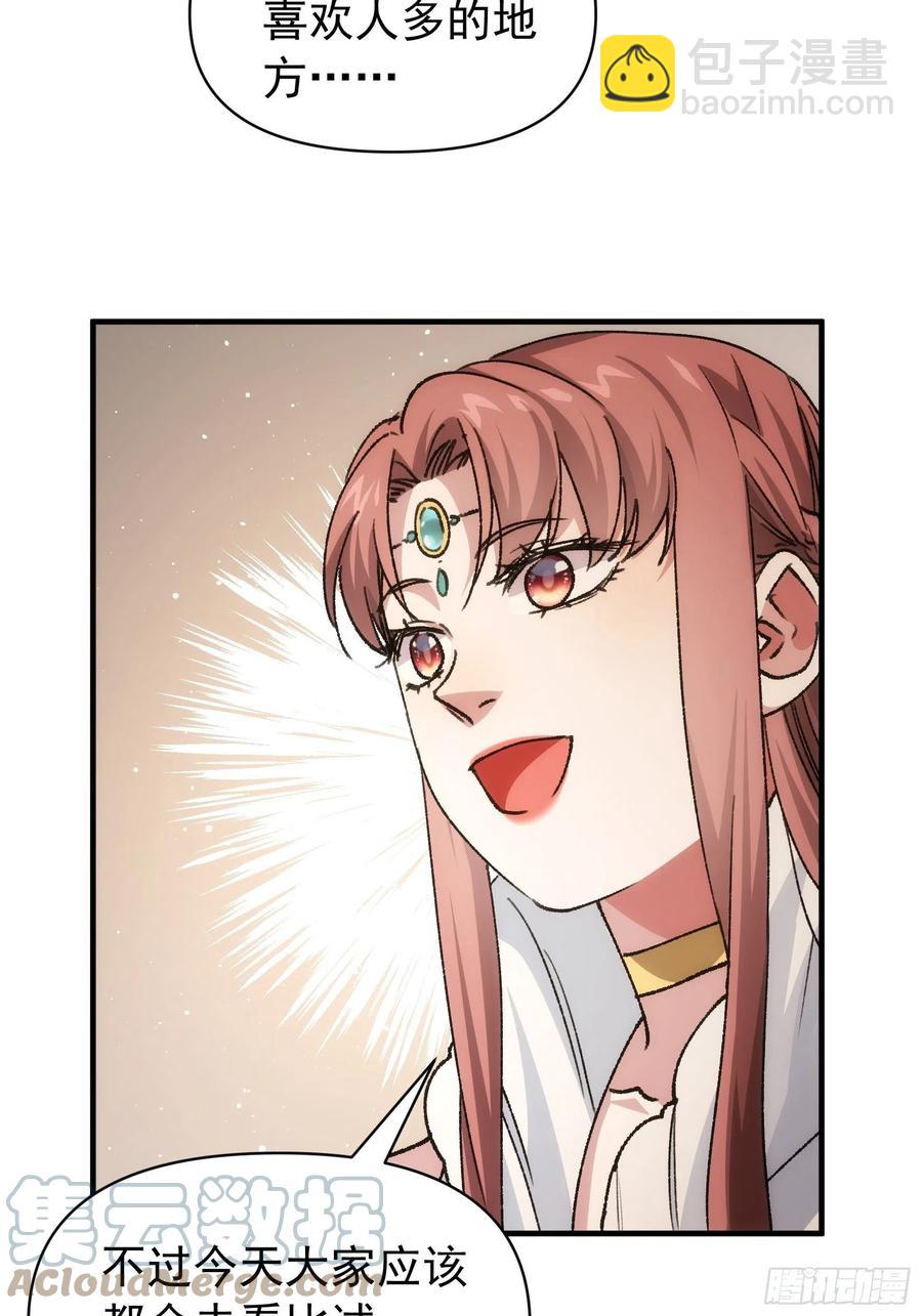 第94话 给她们发任务-第96话