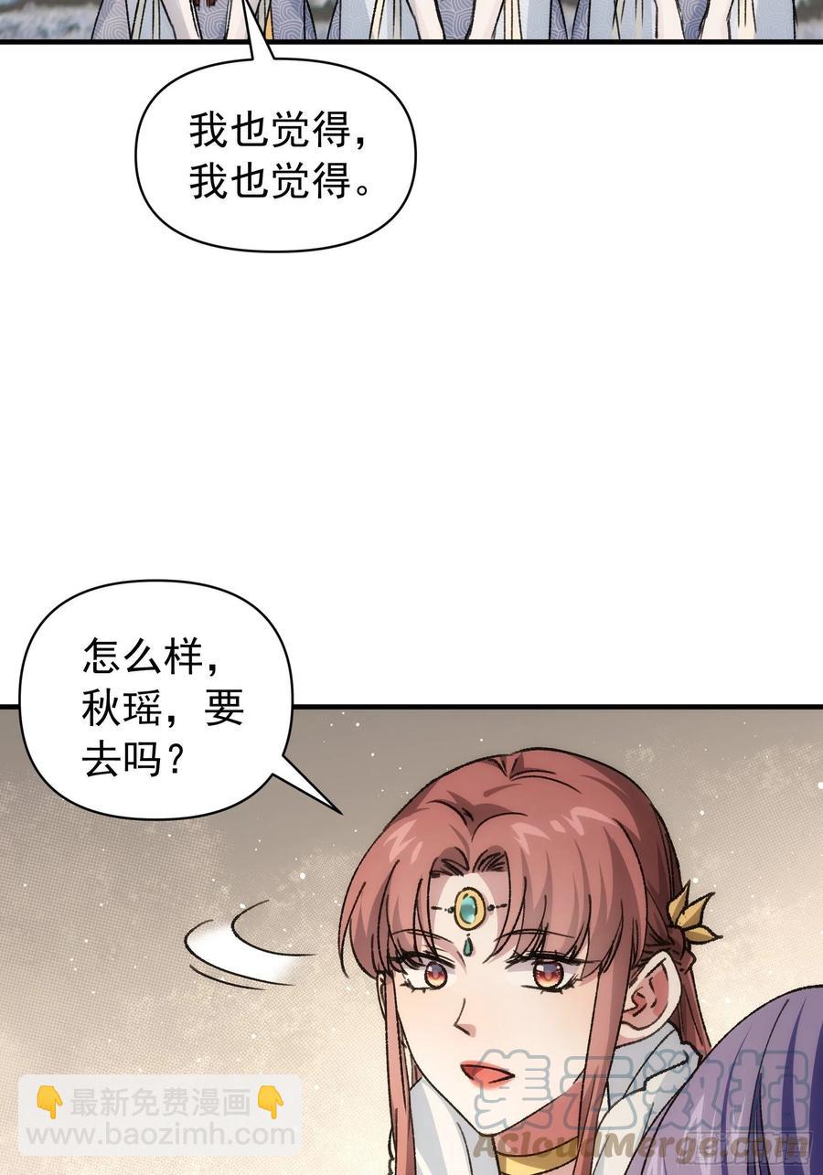 第94话 给她们发任务-第96话