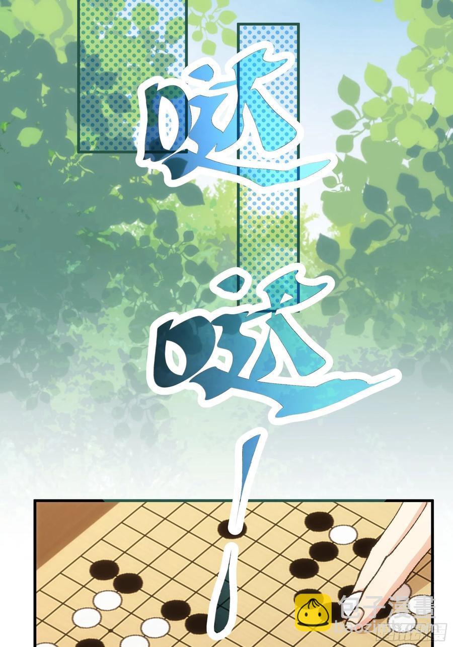 第94话 给她们发任务-第96话