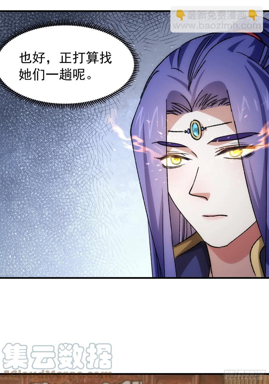 第94话 给她们发任务-第96话