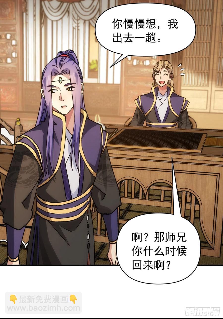 第94话 给她们发任务-第96话