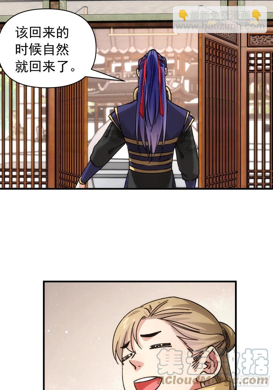 第94话 给她们发任务-第96话