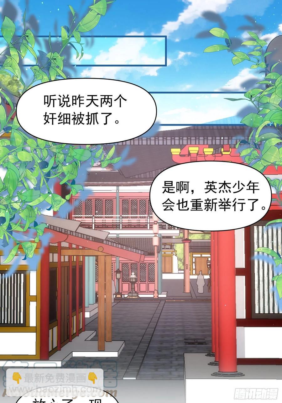 第94话 给她们发任务-第96话