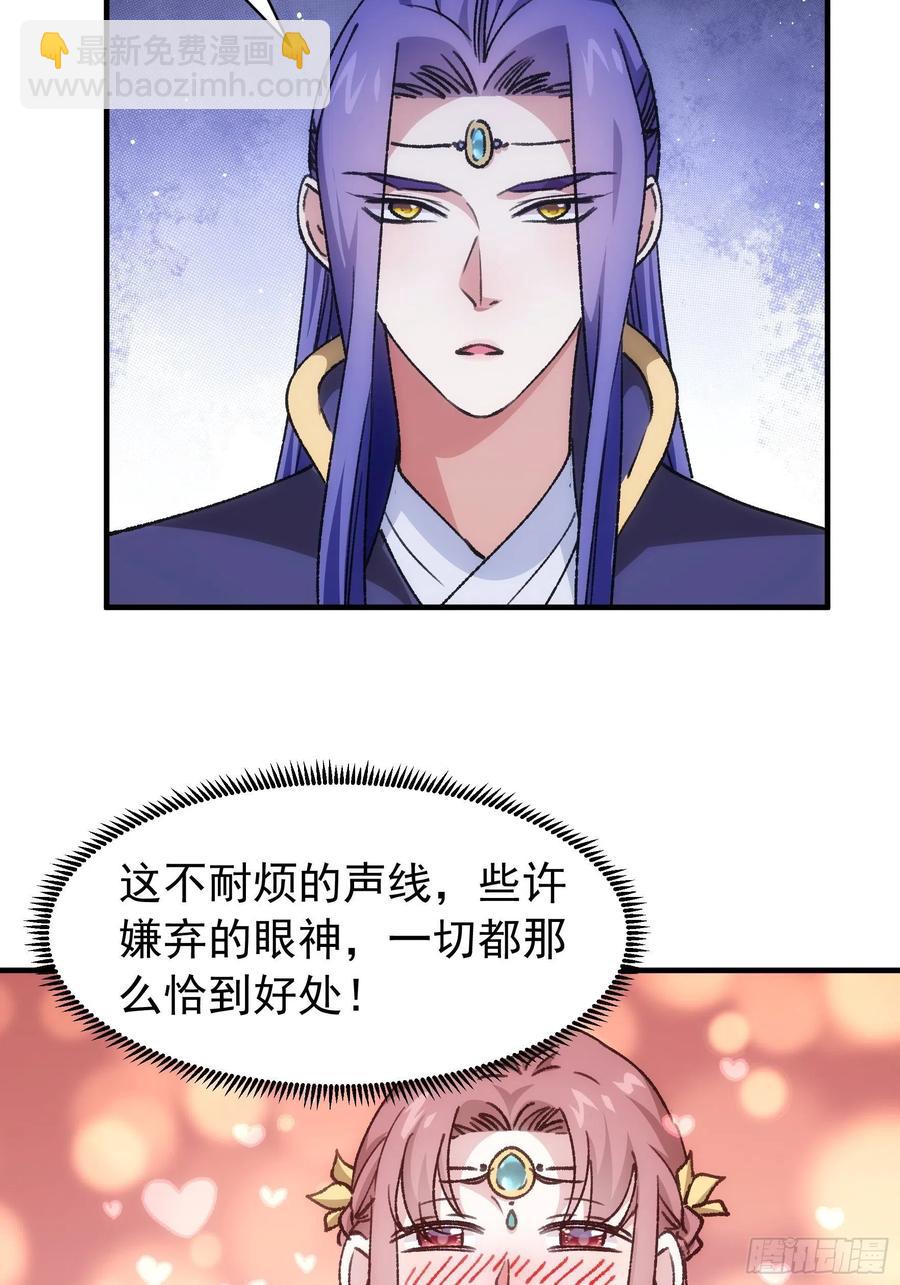 第94话 给她们发任务-第96话