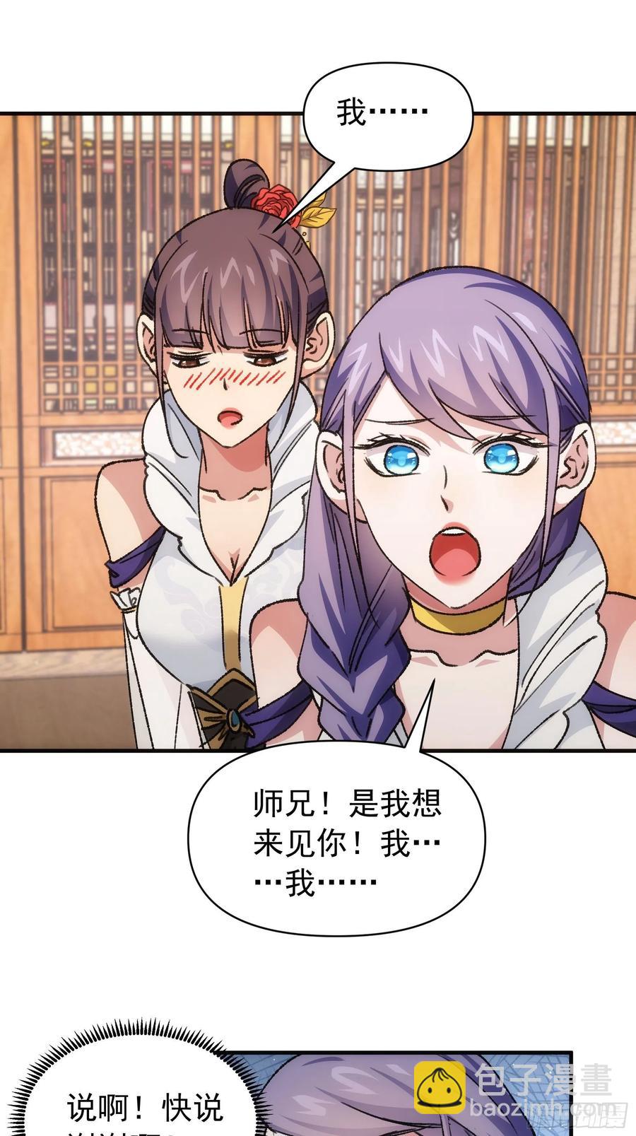 第94话 给她们发任务-第96话