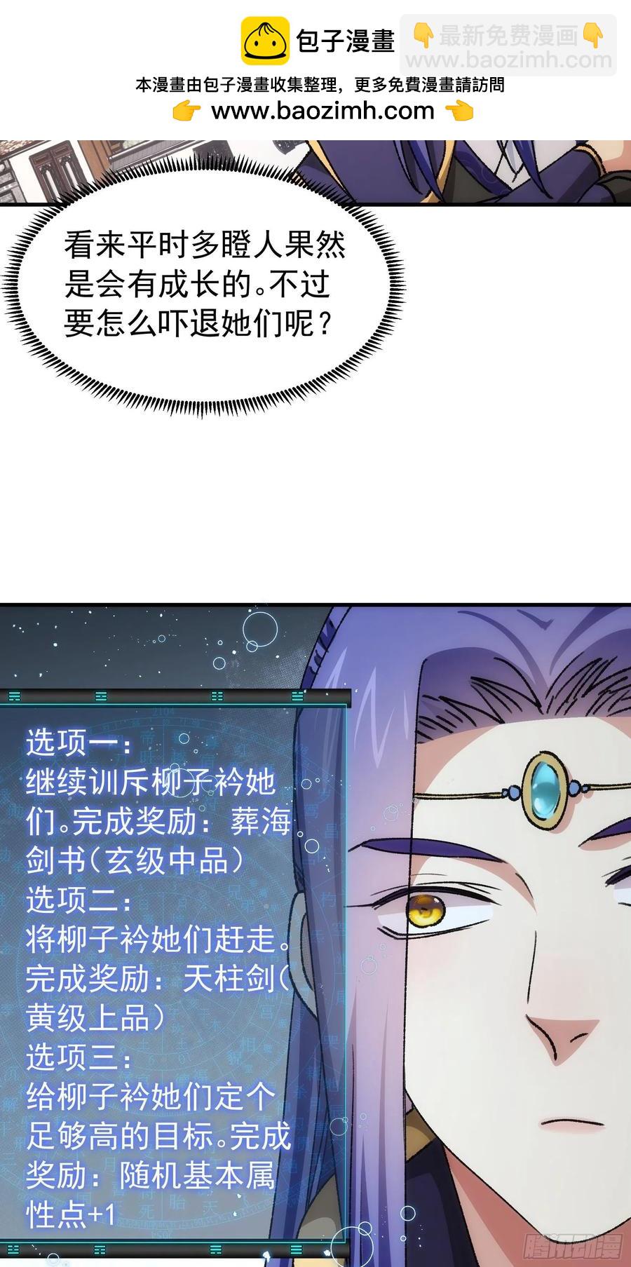 第94话 给她们发任务-第96话