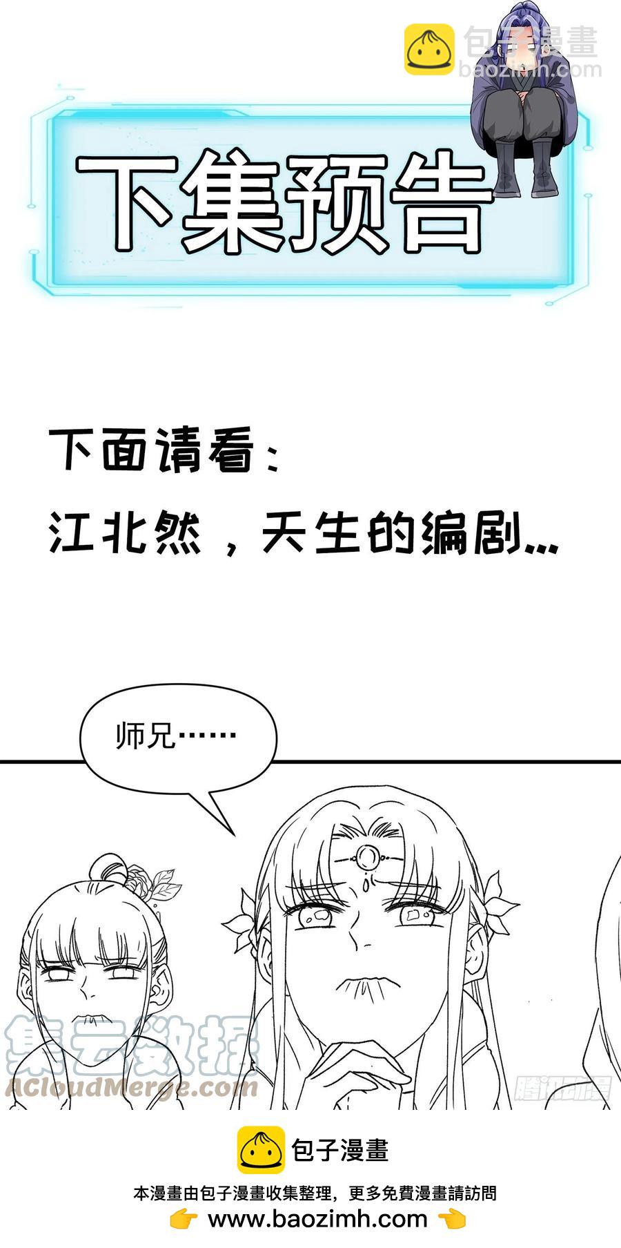 第94话 给她们发任务-第96话