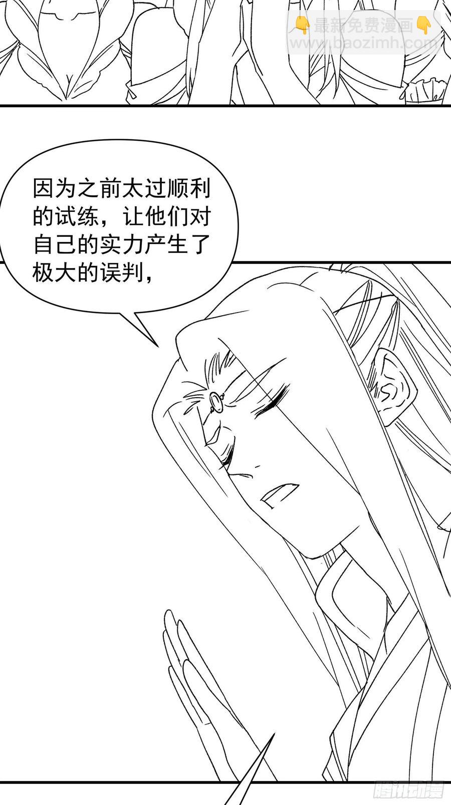 第94话 给她们发任务-第96话