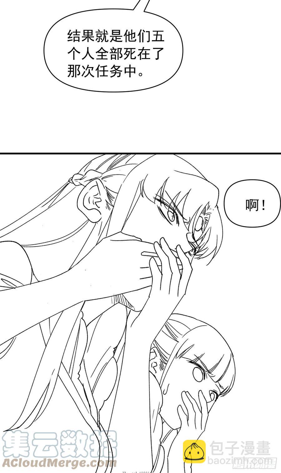 第94话 给她们发任务-第96话
