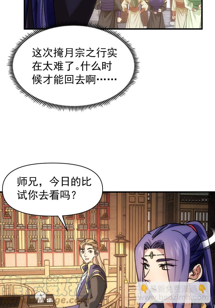 第94话 给她们发任务-第96话