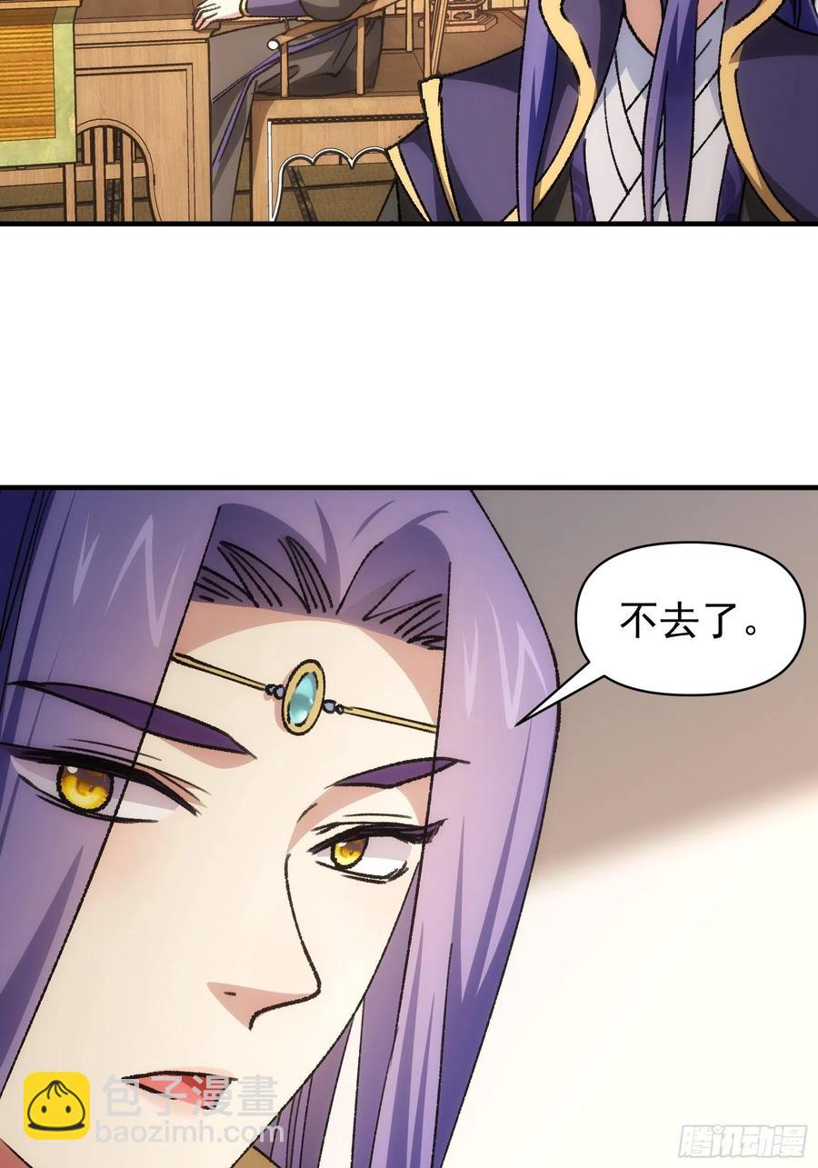 第94话 给她们发任务-第96话