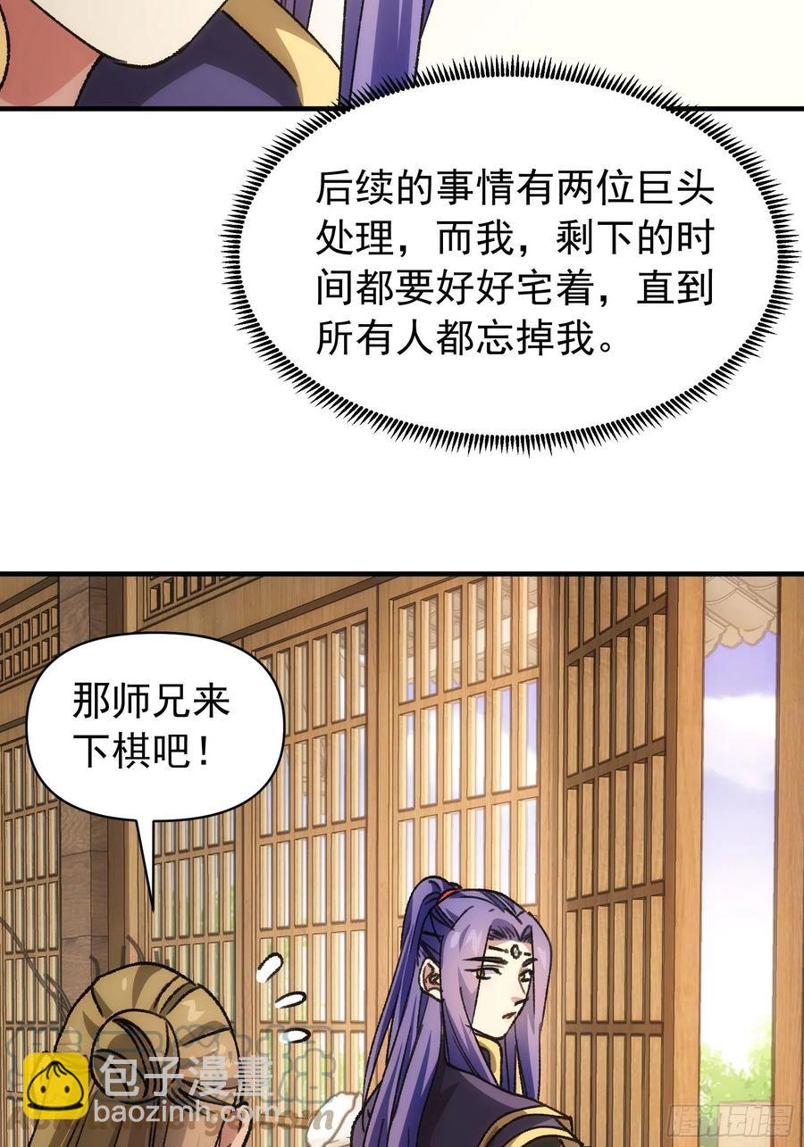 第94话 给她们发任务-第96话