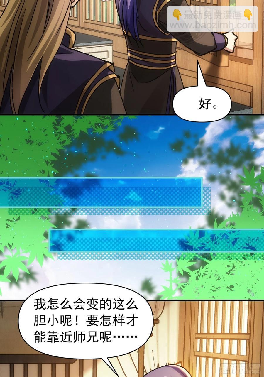 第94话 给她们发任务-第96话