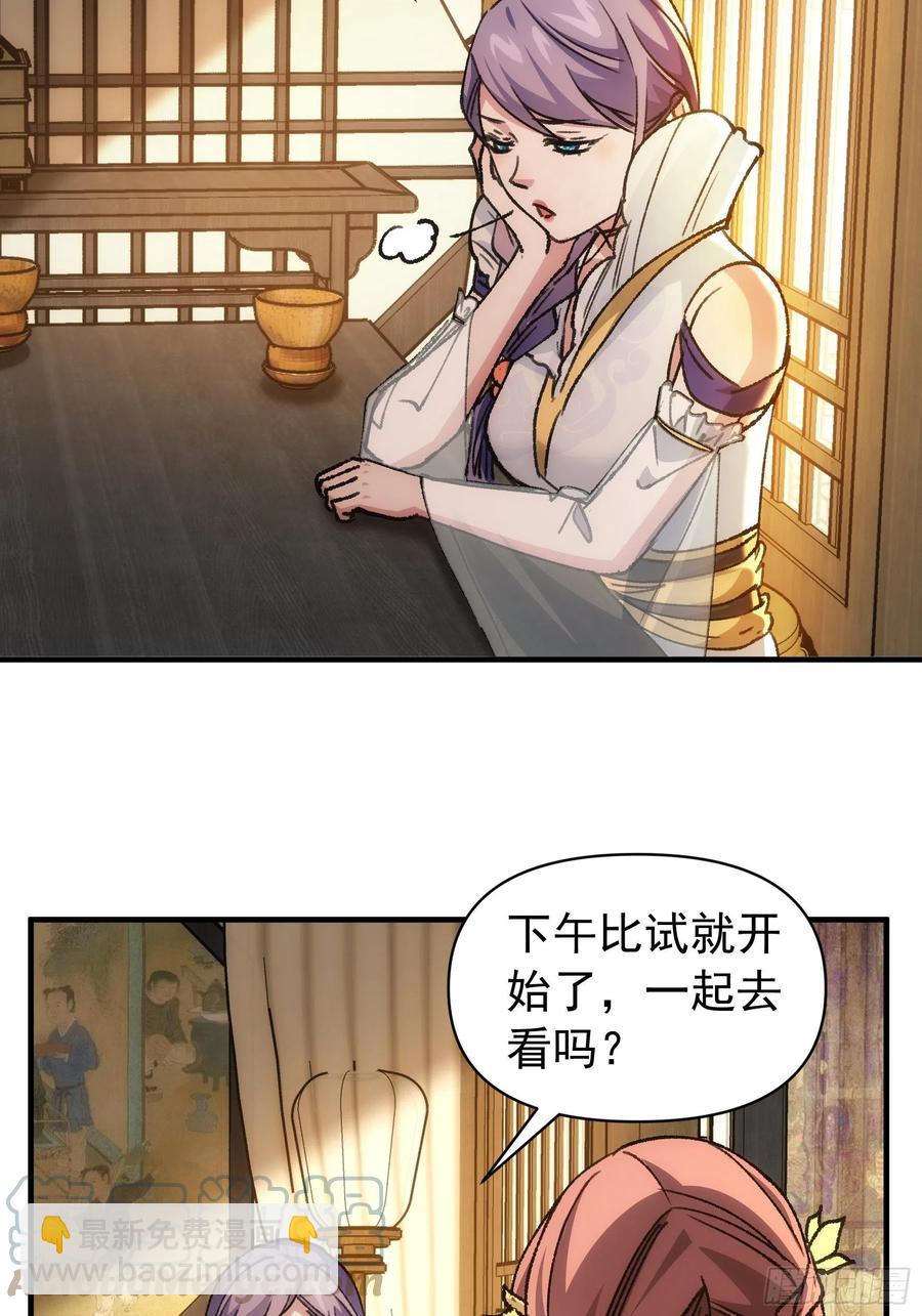 第94话 给她们发任务-第96话