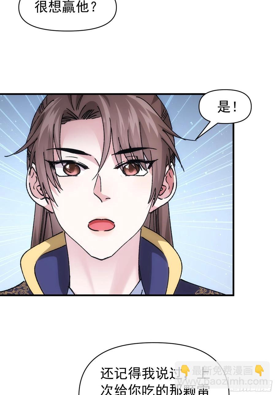 第96话 值得赌一把-第98话