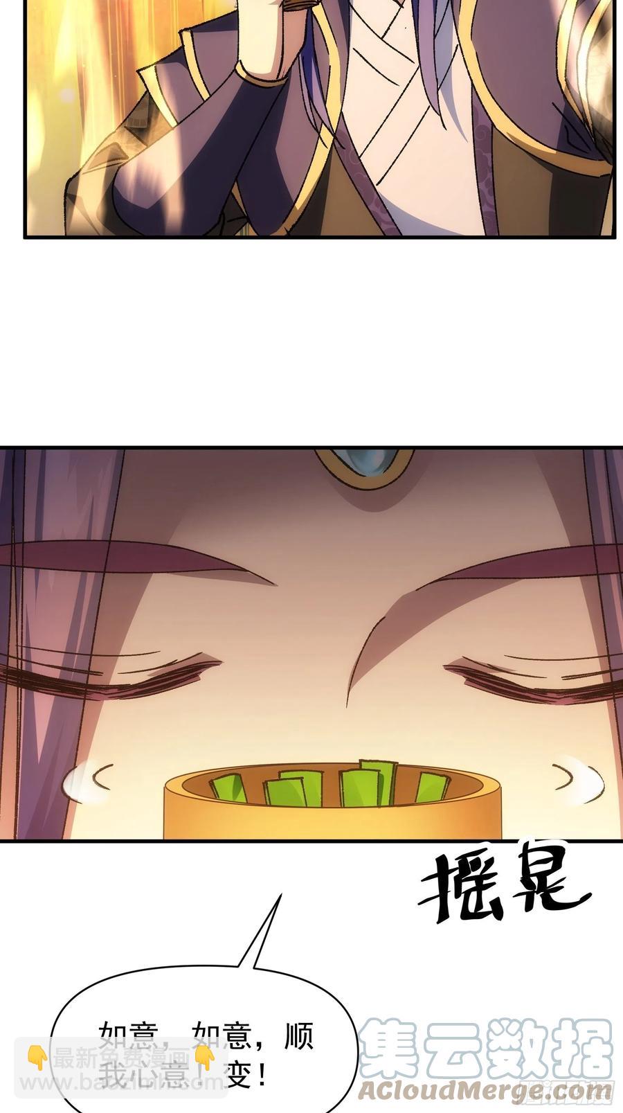 第96话 值得赌一把-第98话