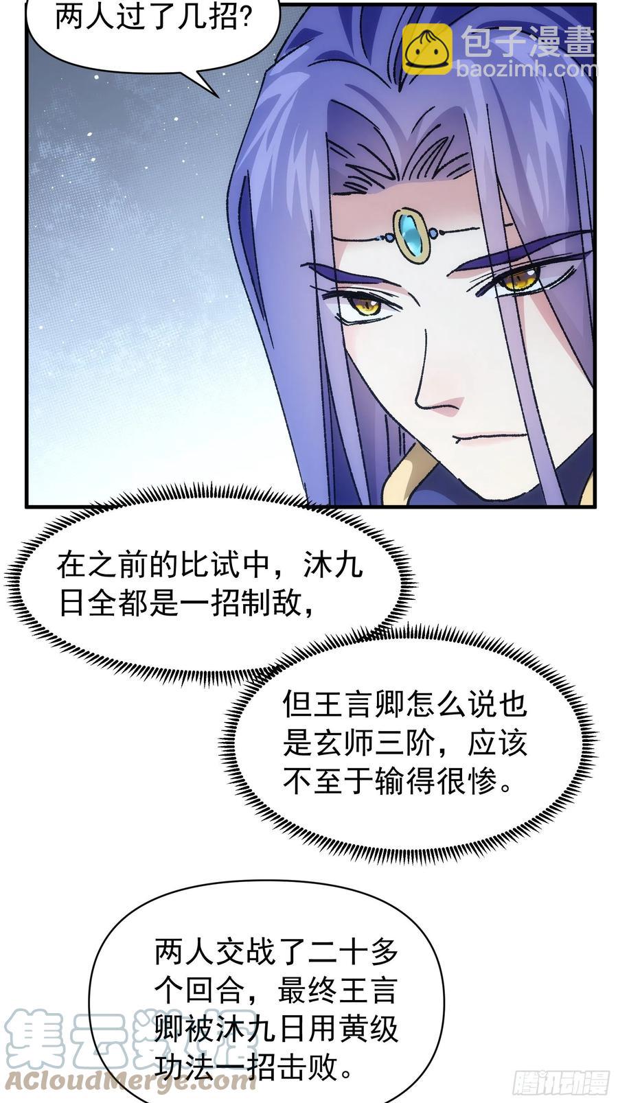 第96话 值得赌一把-第98话