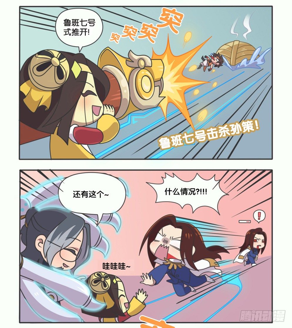 萌萌新同学-鲁班大师-第104话