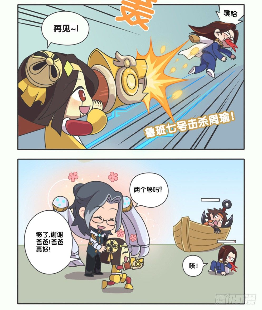 萌萌新同学-鲁班大师-第104话