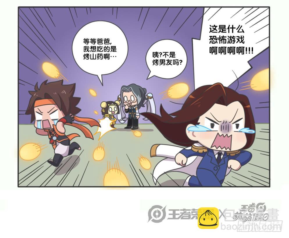 萌萌新同学-鲁班大师-第104话