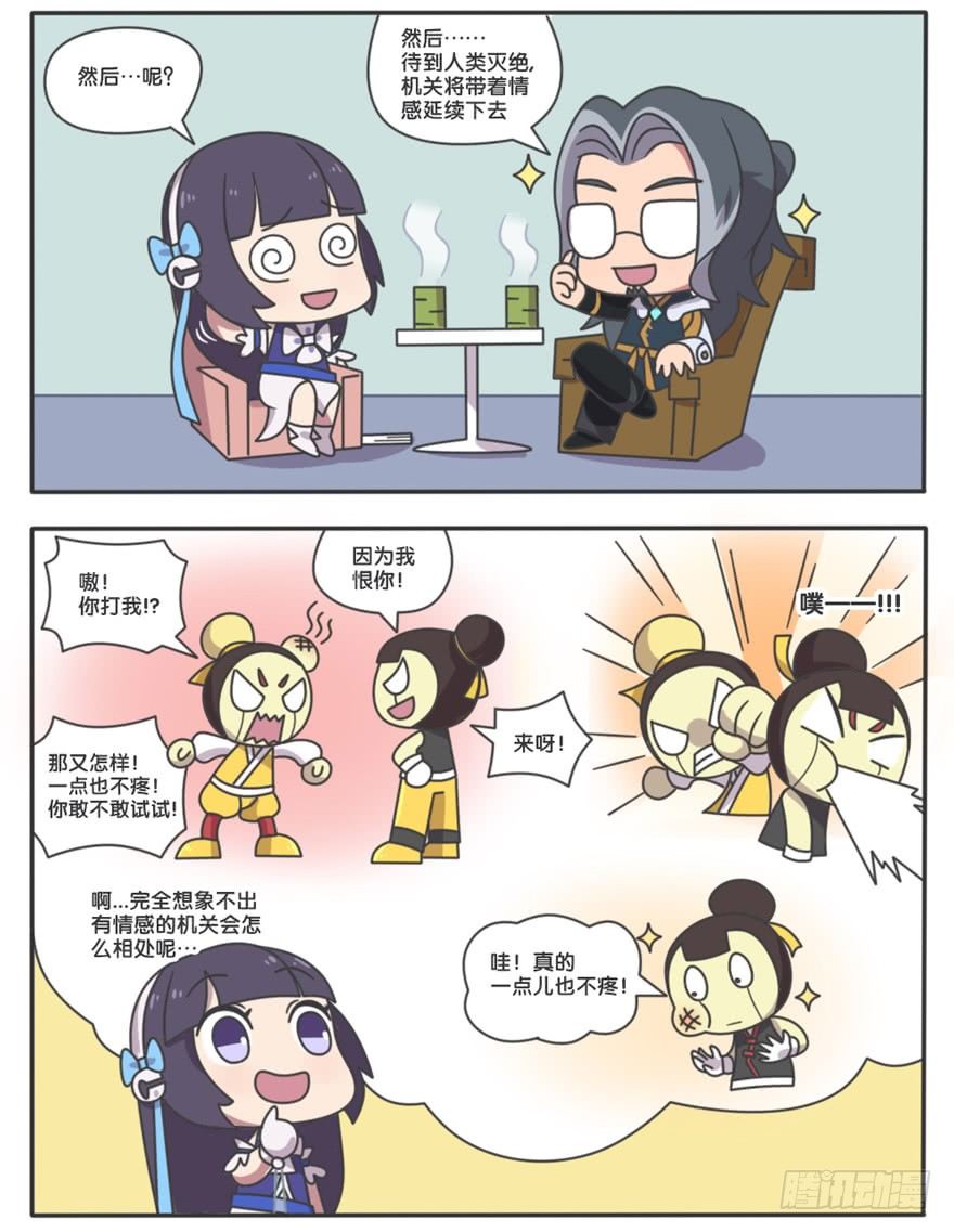 萌萌新同学-鲁班大师-第104话