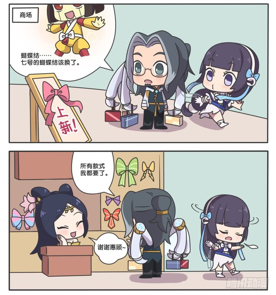 萌萌新同学-鲁班大师-第104话