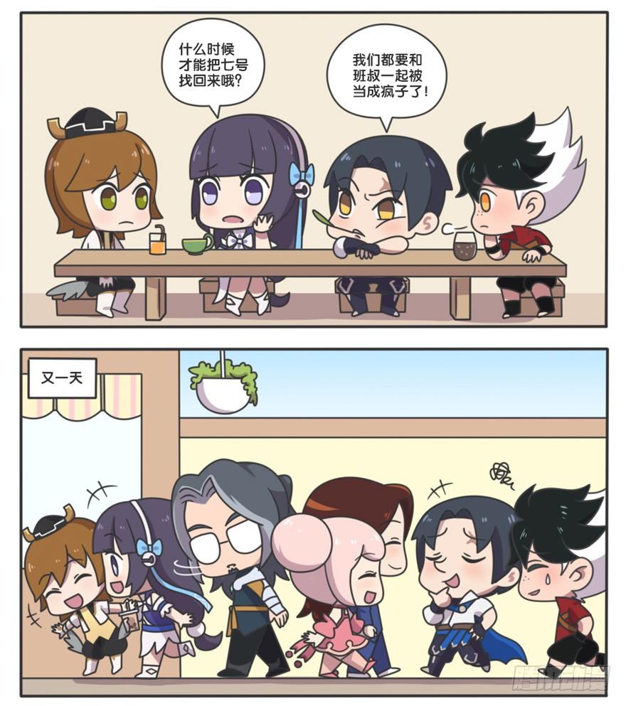 萌萌新同学-鲁班大师-第104话