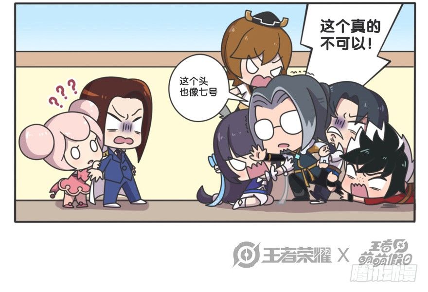 萌萌新同学-鲁班大师-第104话