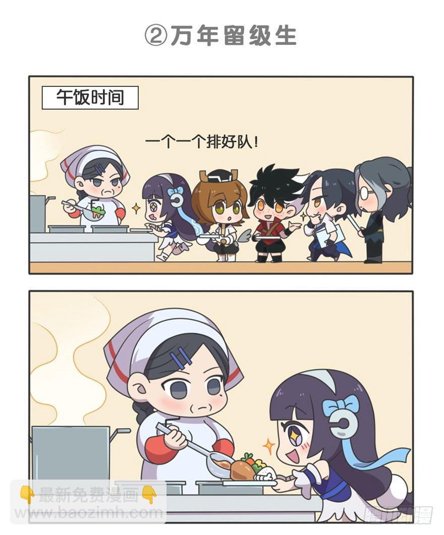 萌萌新同学-鲁班大师-第104话