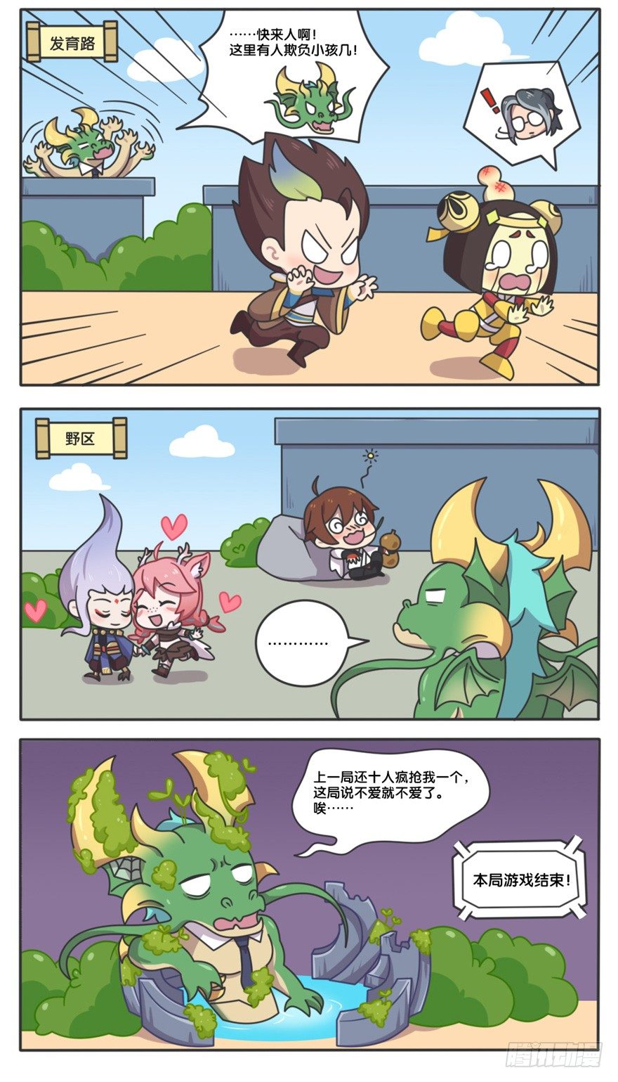 主宰的日常2-第106话
