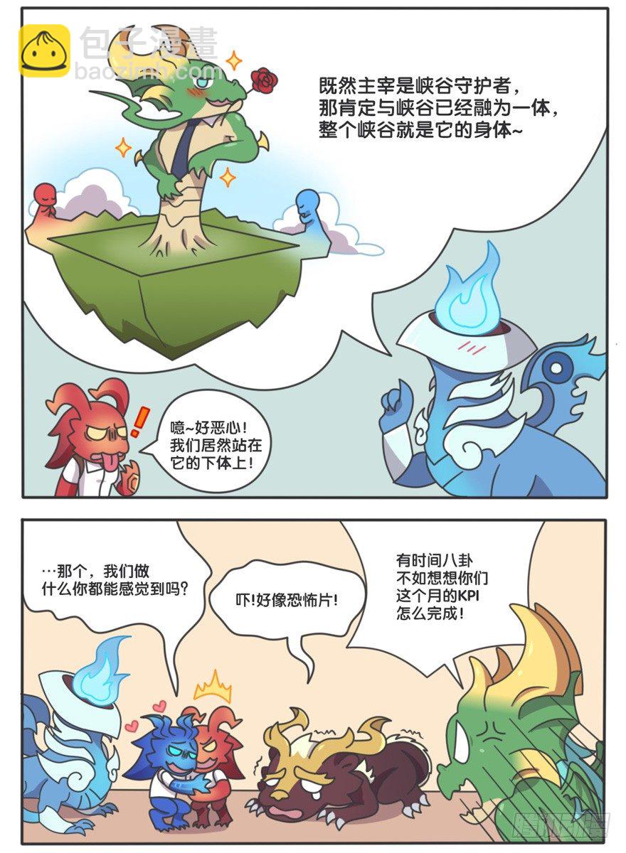 主宰的日常2-第106话