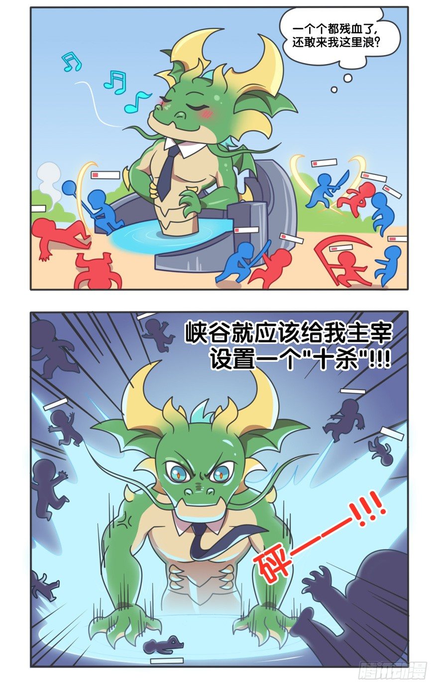 主宰的日常2-第106话