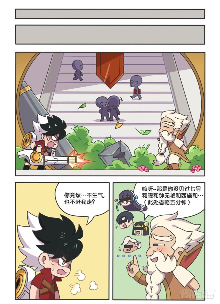 萌萌新同学-蒙犽-第108话