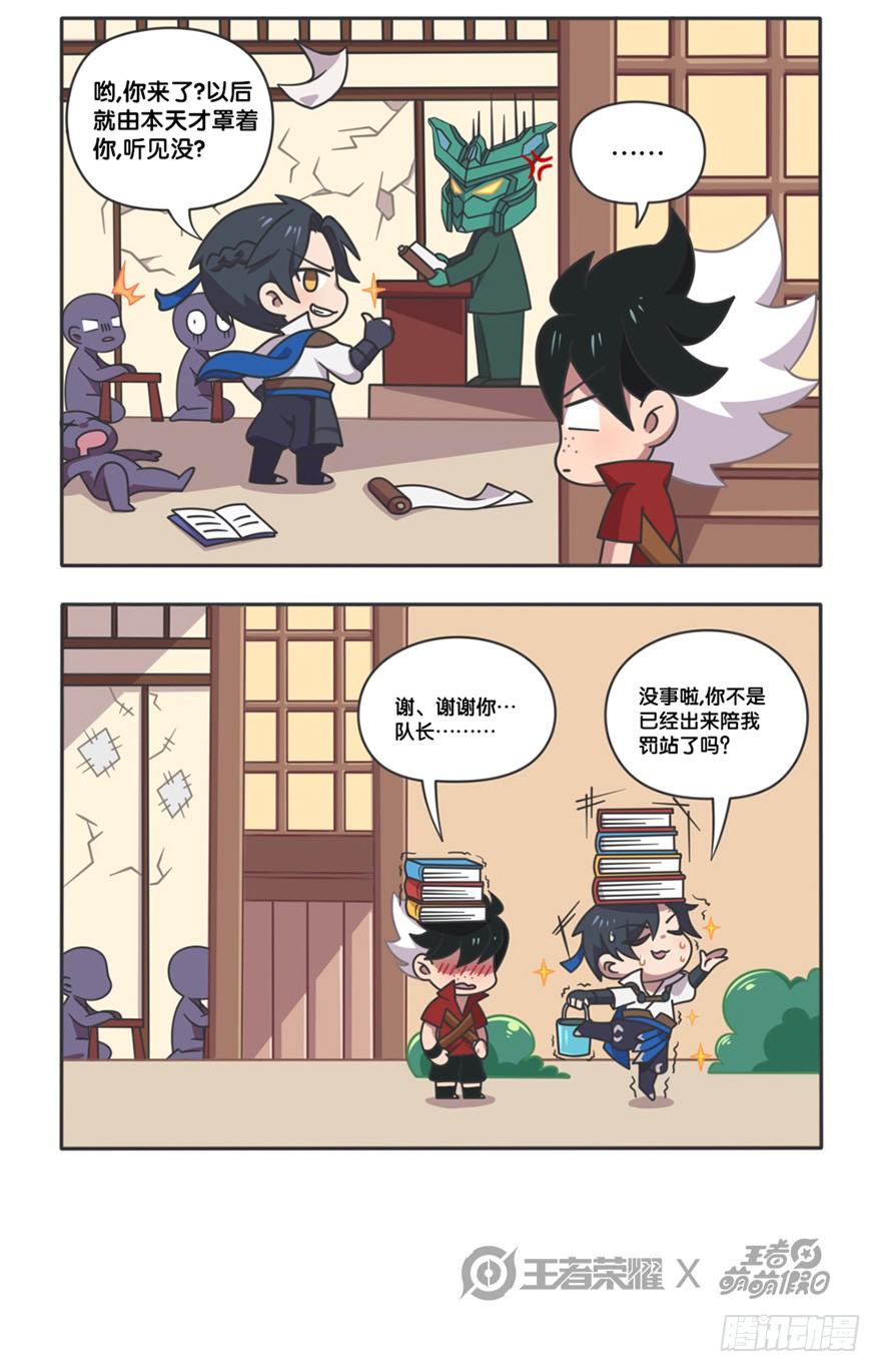 萌萌新同学-蒙犽-第108话